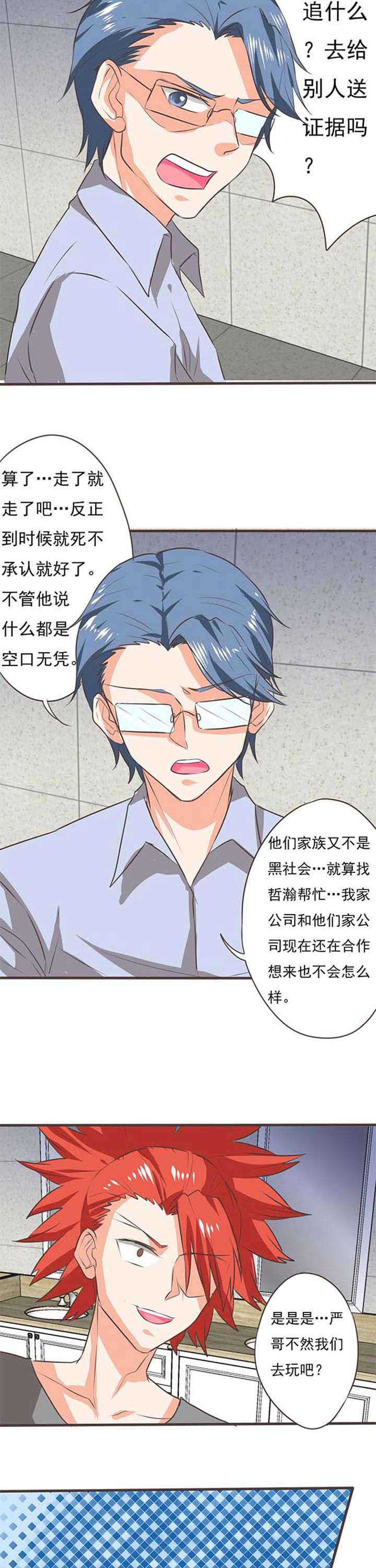 织梦者漫画,第46章：被操控的人81图