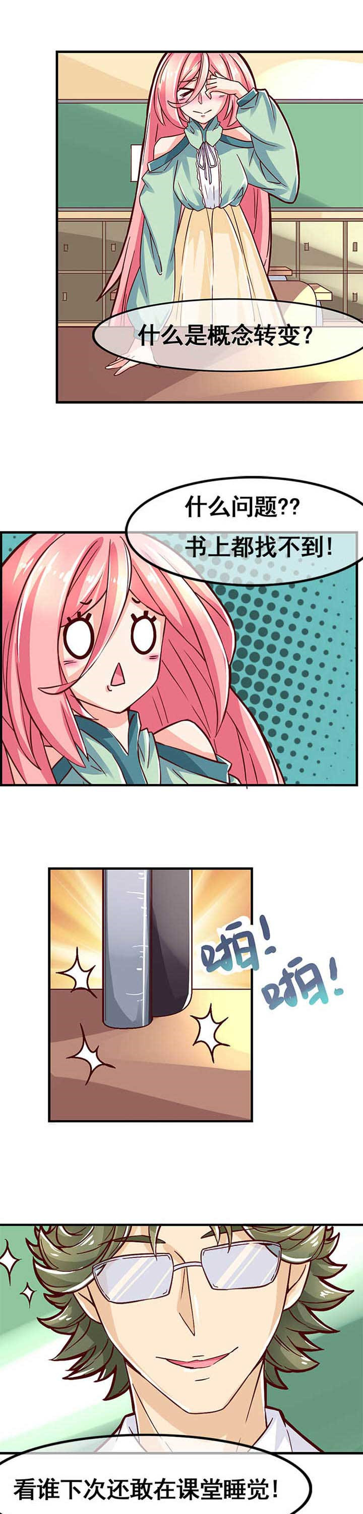 织梦者声望隐藏任务攻略漫画,第4章：3图