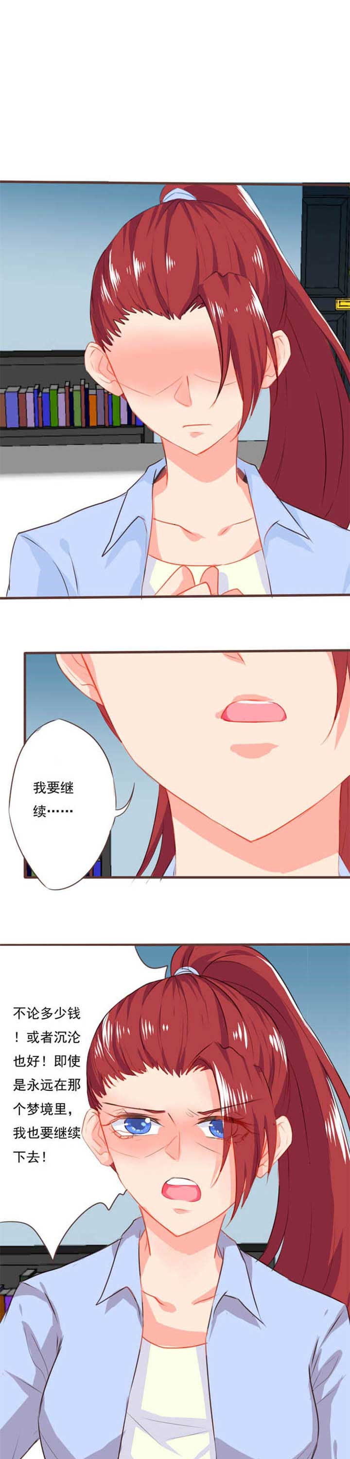 织梦人情感漫画,第16章：救赎44图