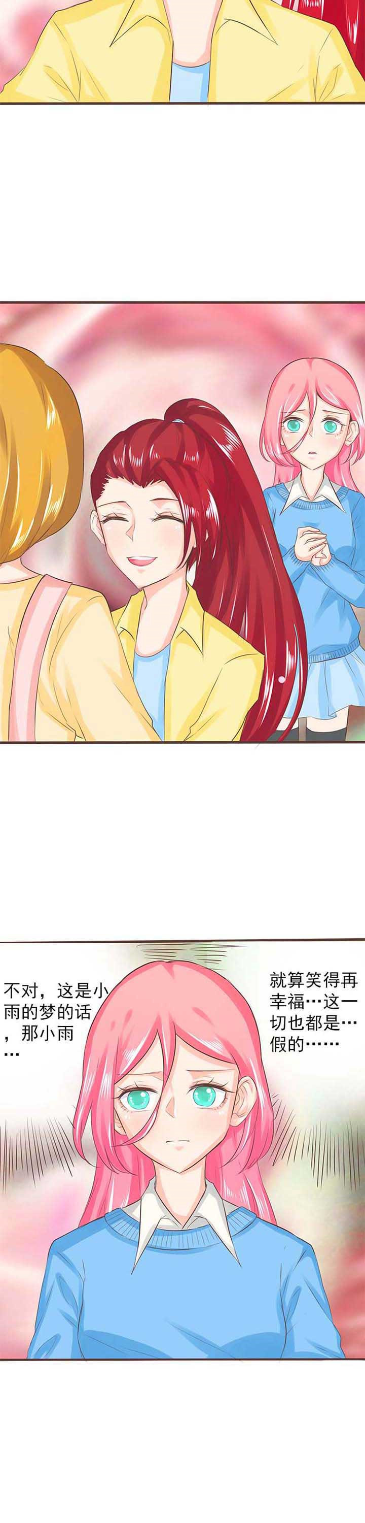 织梦者漫画,第20章：救赎84图