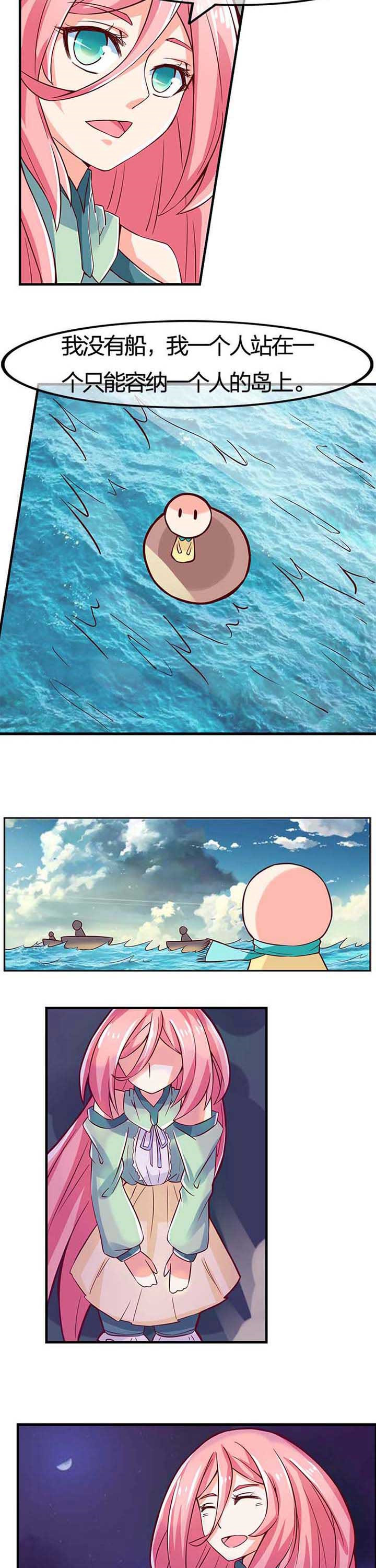 织梦者漫画,第5章：2图