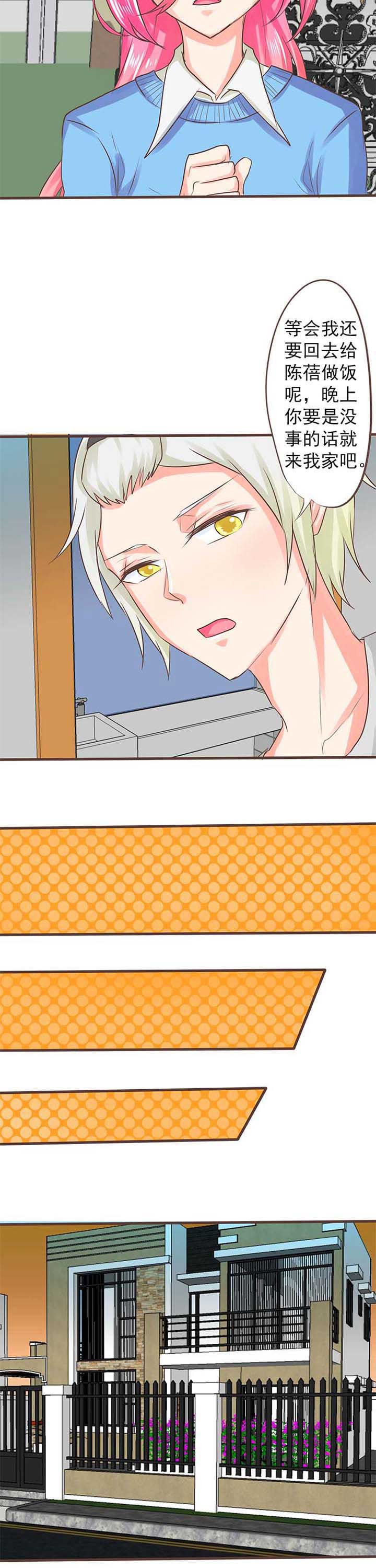 织梦者全集免费观看漫画,第24章：新的开始23图