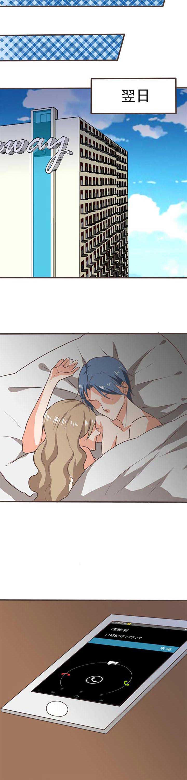 织梦者漫画,第46章：被操控的人82图