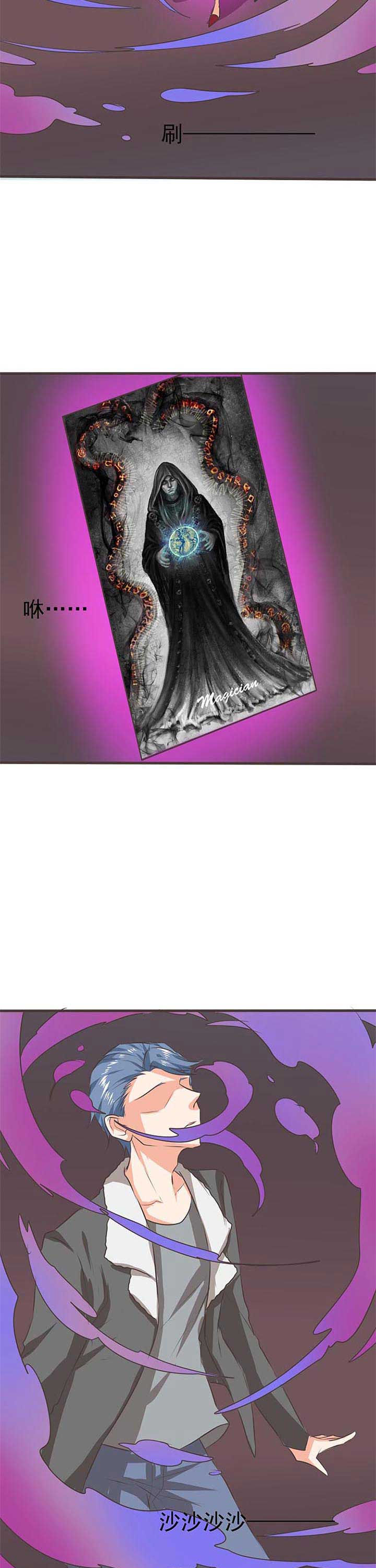 织梦者江门漫画,第59章：哲瀚失踪102图