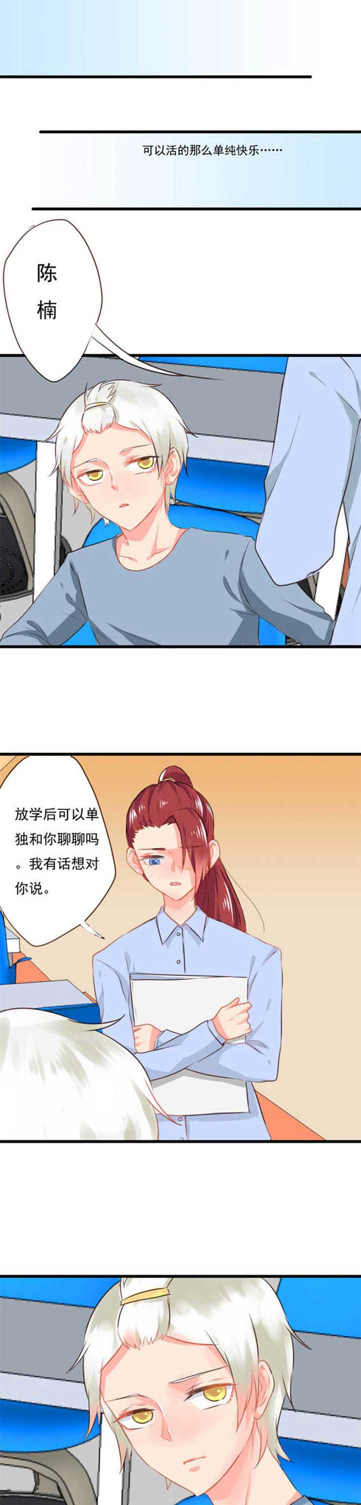 织梦者漫画,第15章：救赎34图