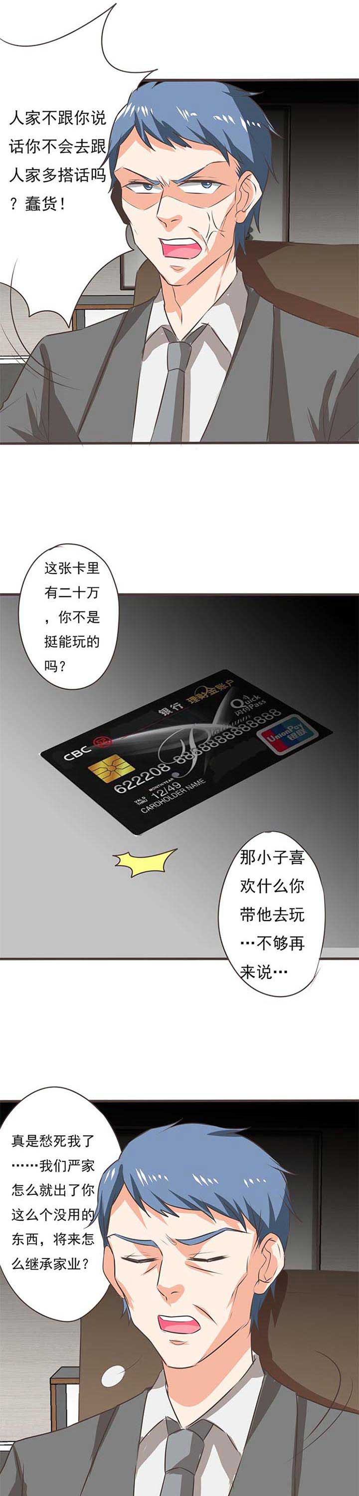 织梦者漫画,第44章：被操控的人65图