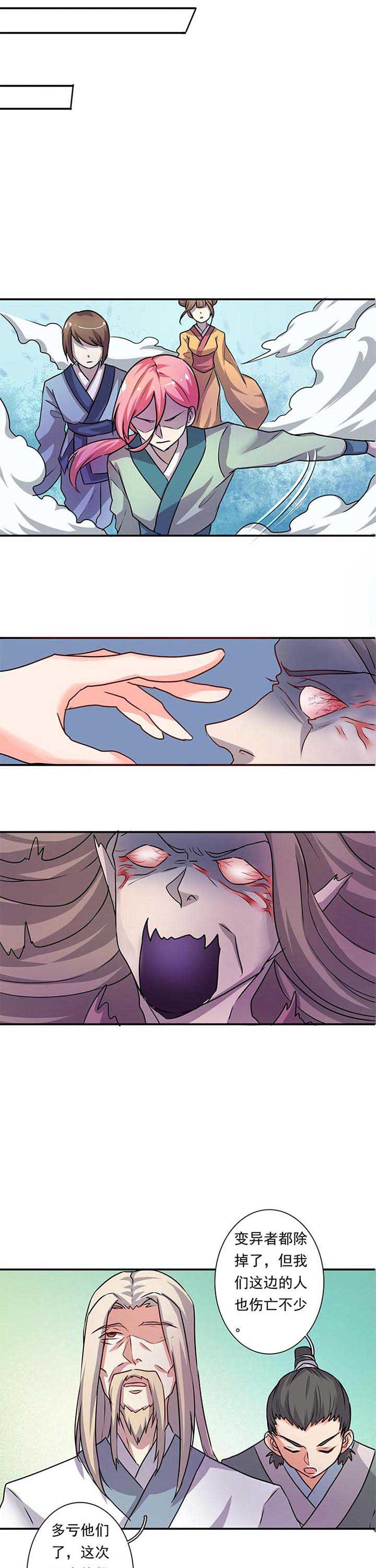 织梦人情感漫画,第1章：2图