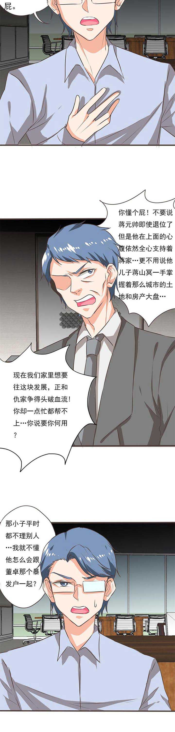 织梦者漫画,第44章：被操控的人63图