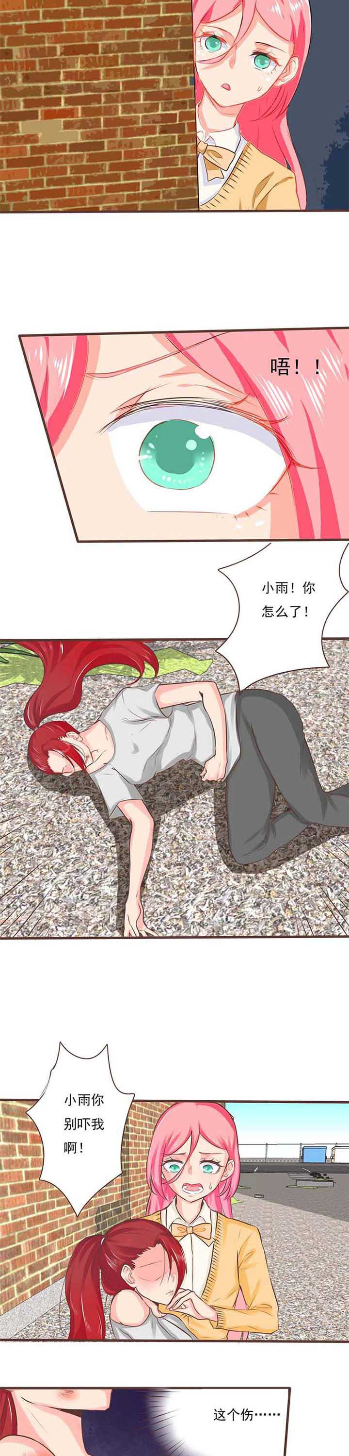 织梦者漫画,第17章：救赎51图