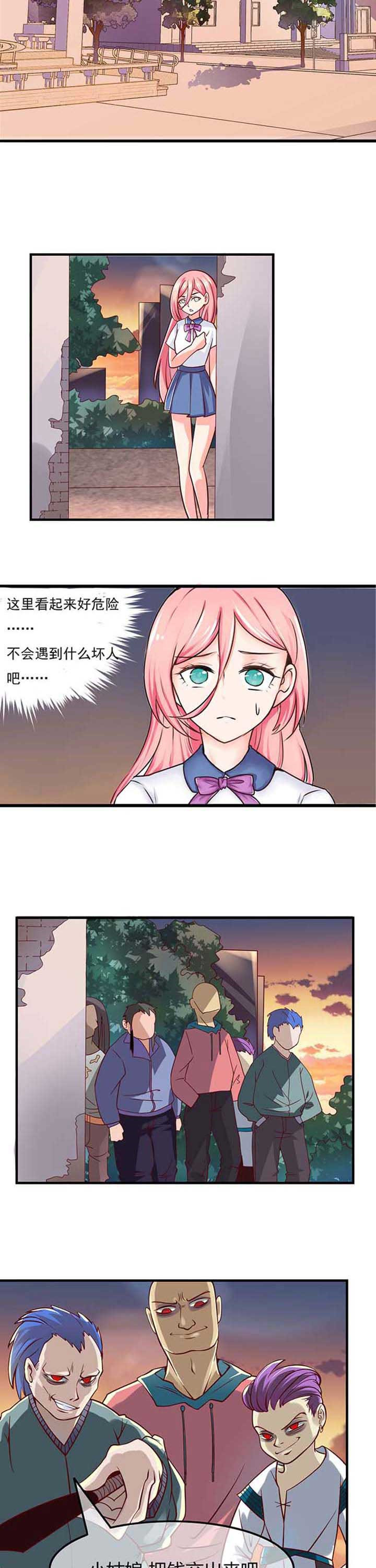 织梦人情感漫画,第2章：4图