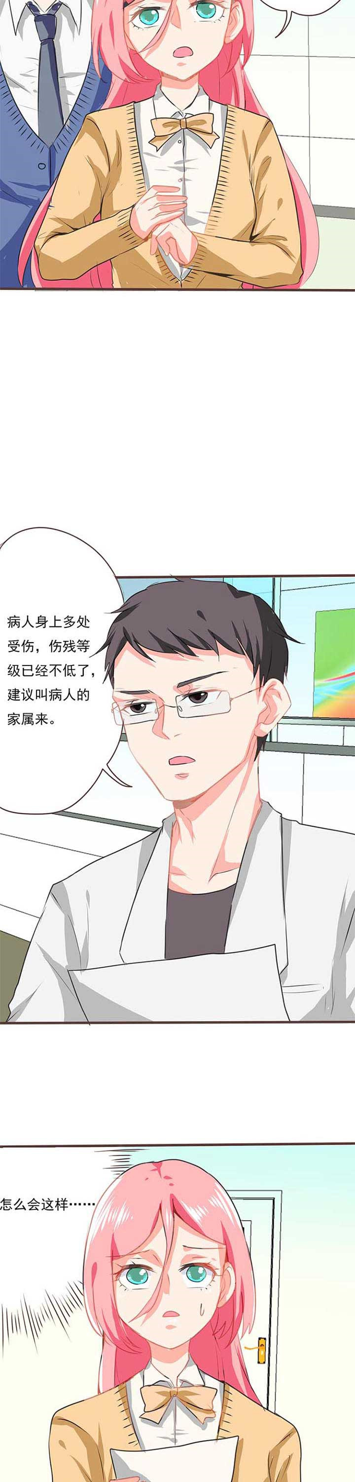 织梦者漫画,第18章：救赎62图