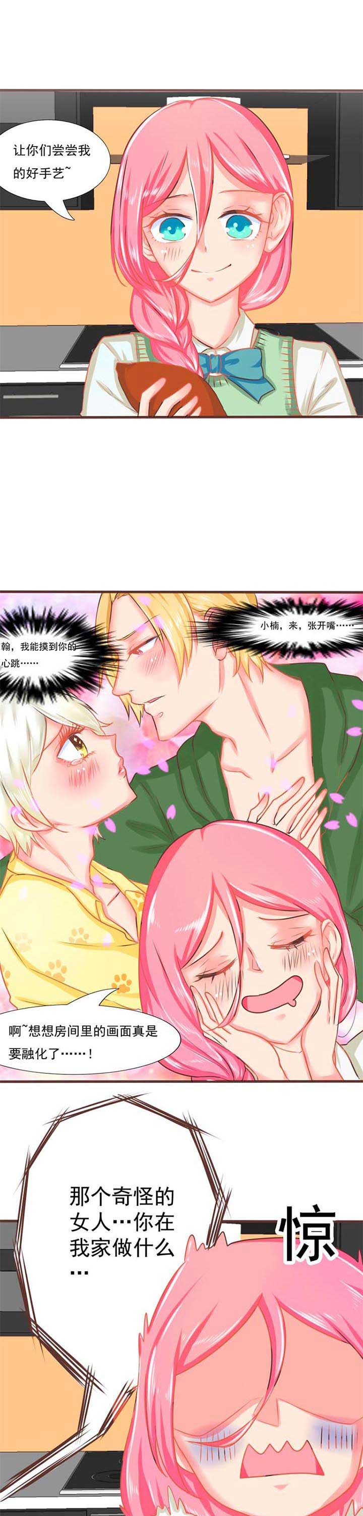 织梦者电影完整版在线观看漫画,第13章：救赎11图