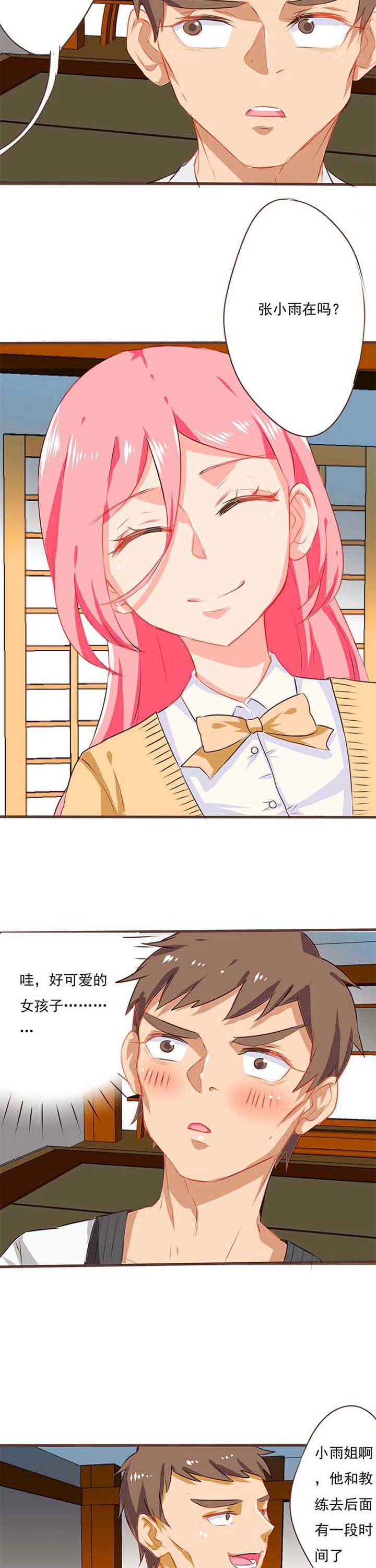 织梦者漫画,第17章：救赎54图