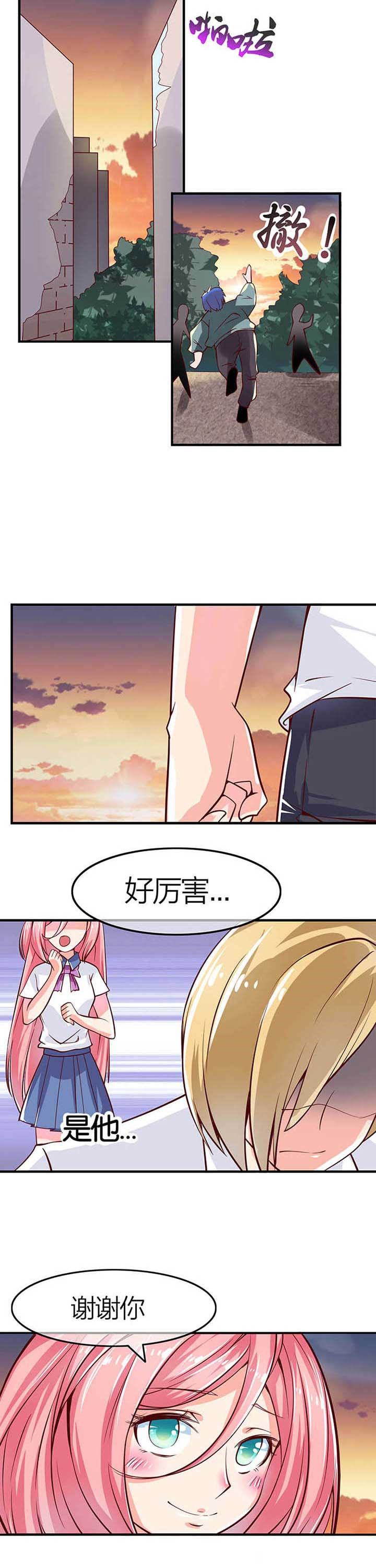 织梦者漫画,第3章：2图