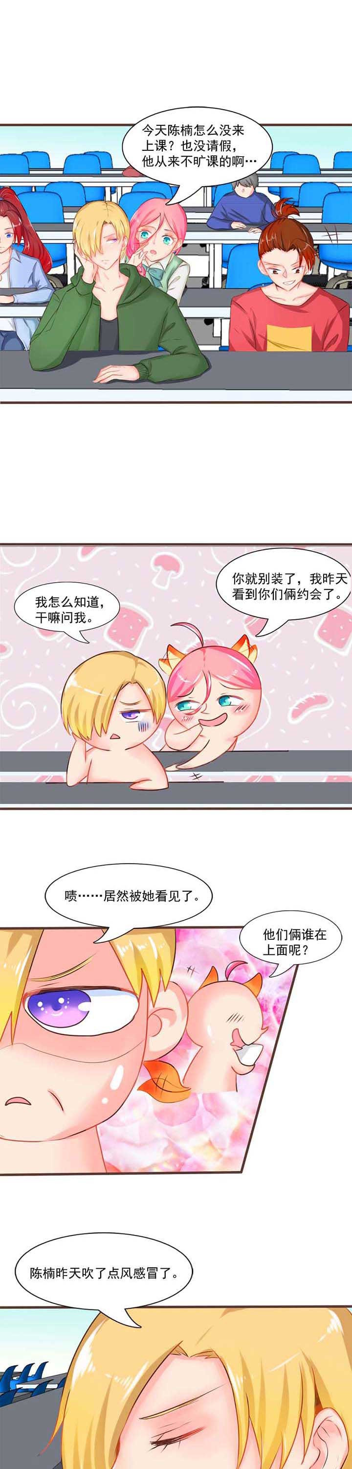 织梦者漫画,第11章：秘密31图