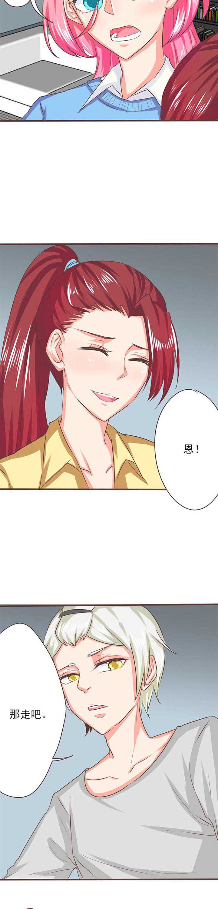 织梦者漫画,第23章：新的开始13图