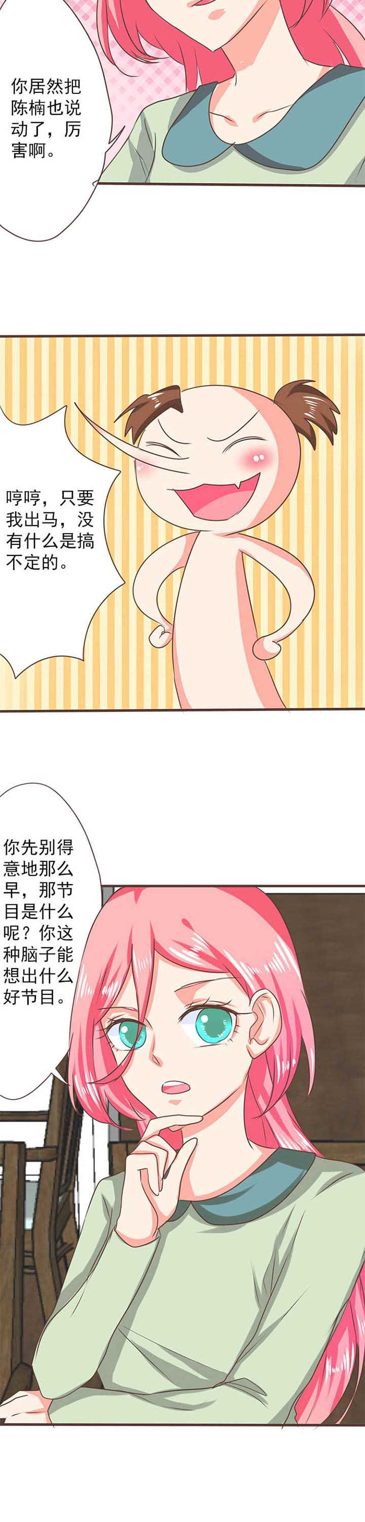 织梦人情感漫画,第28章：新的开始63图
