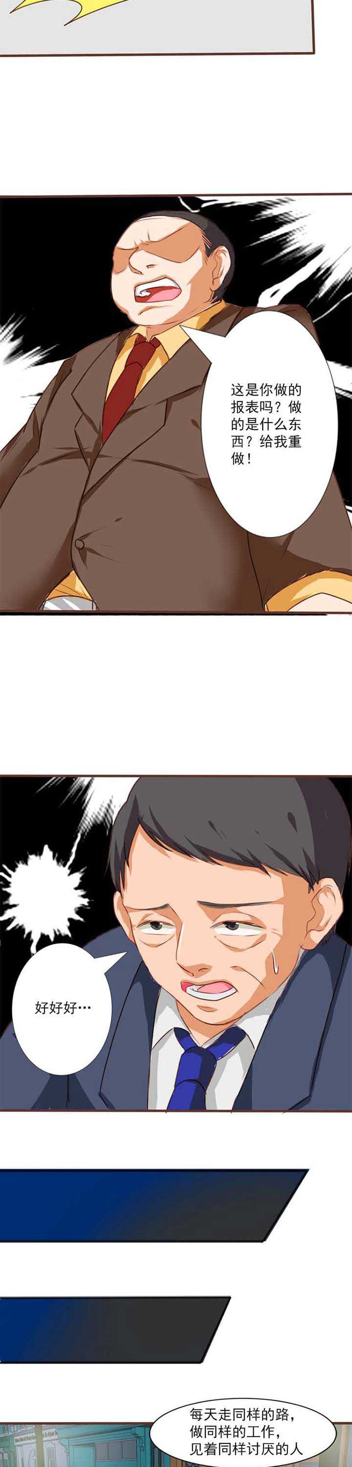 织梦人情感漫画,第8章：你曾是少年5图