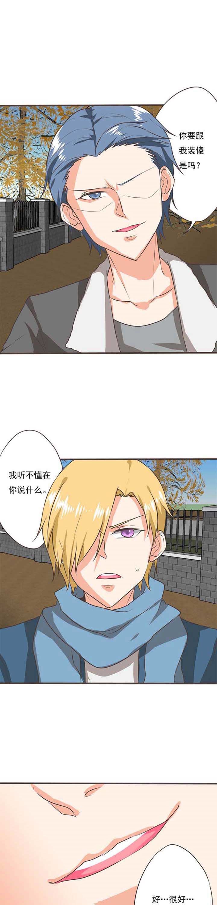 织梦者漫画,第48章：被操控的人102图
