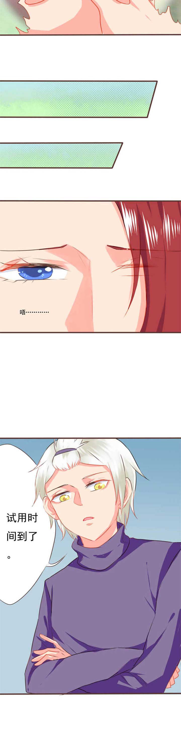 织梦人情感漫画,第16章：救赎42图