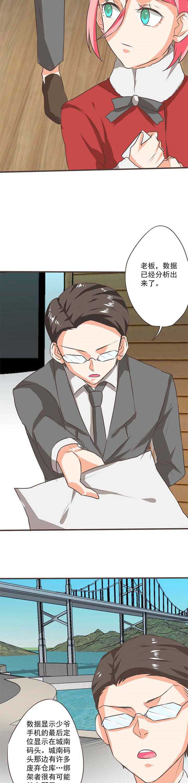 织梦者漫画,第57章：哲瀚失踪84图