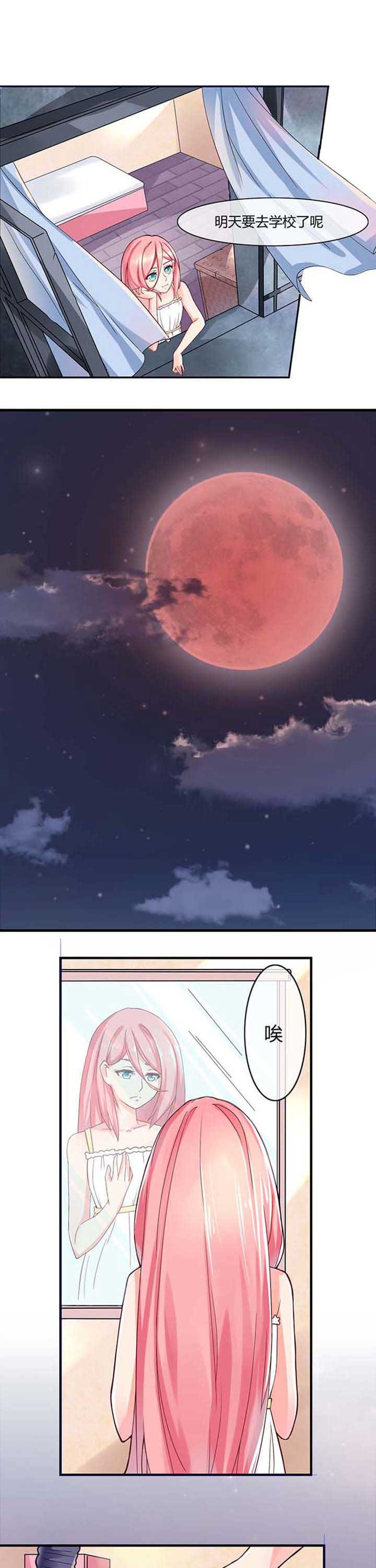 织梦人情感漫画,第2章：1图