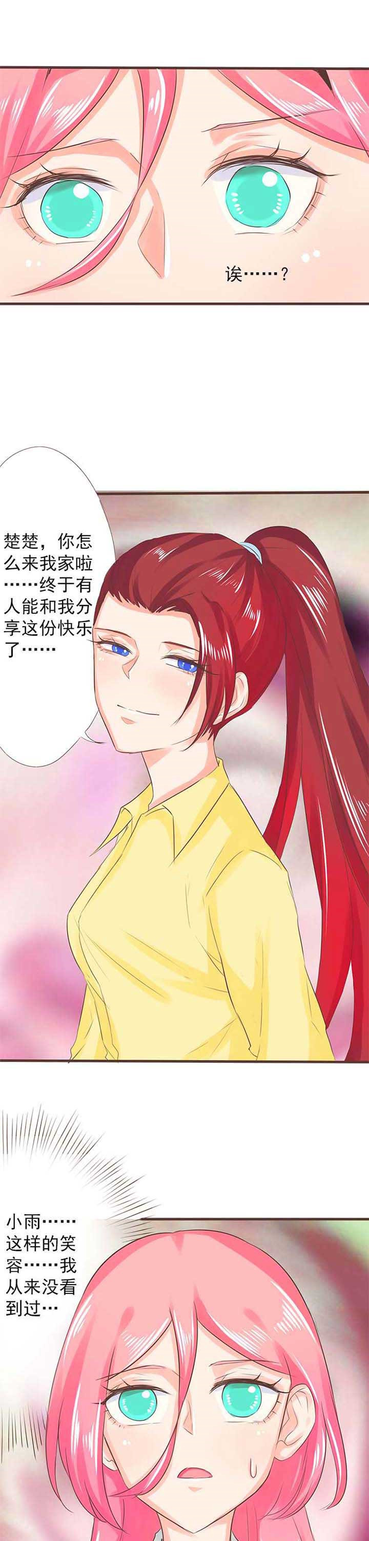 织梦者漫画,第20章：救赎82图