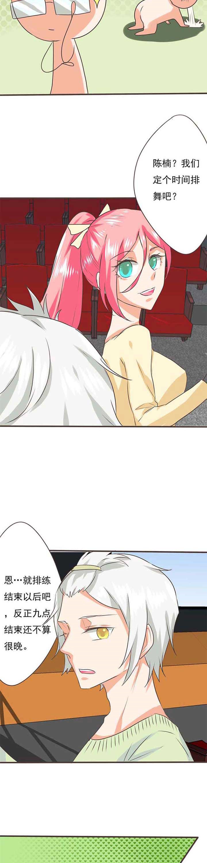 织梦者位置详细教程漫画,第30章：学园祭23图