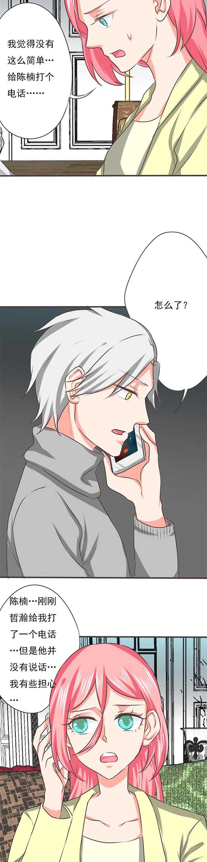 织梦者完整漫画,第52章：哲瀚失踪32图