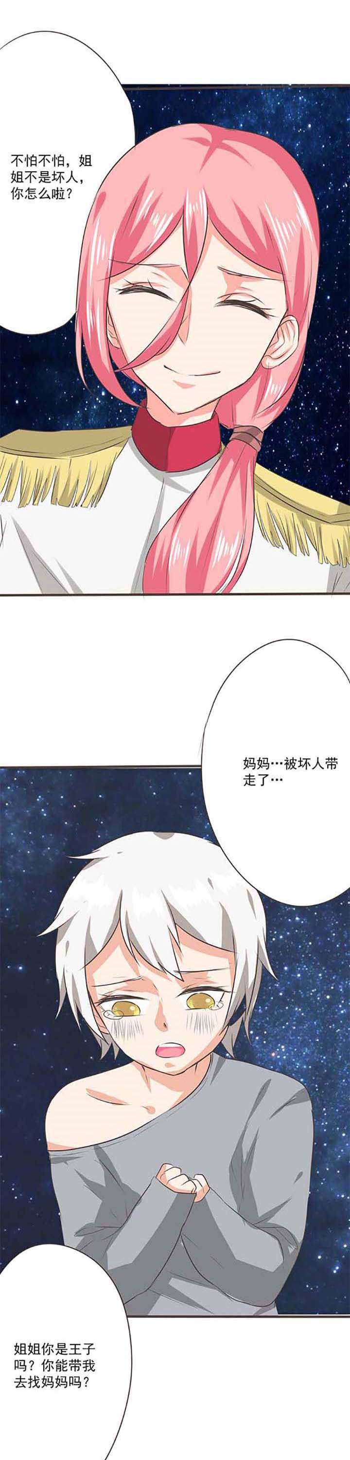 织梦者漫画,第34章：学园祭63图