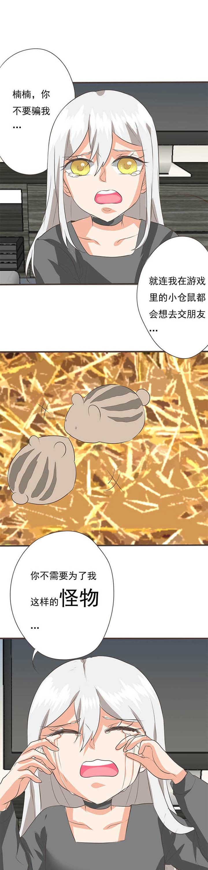 织梦者漫画,第43章：被操控的人53图