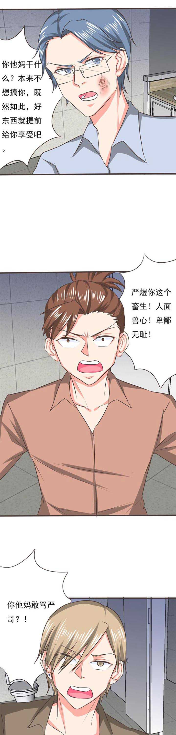 织梦者漫画,第45章：被操控的人72图