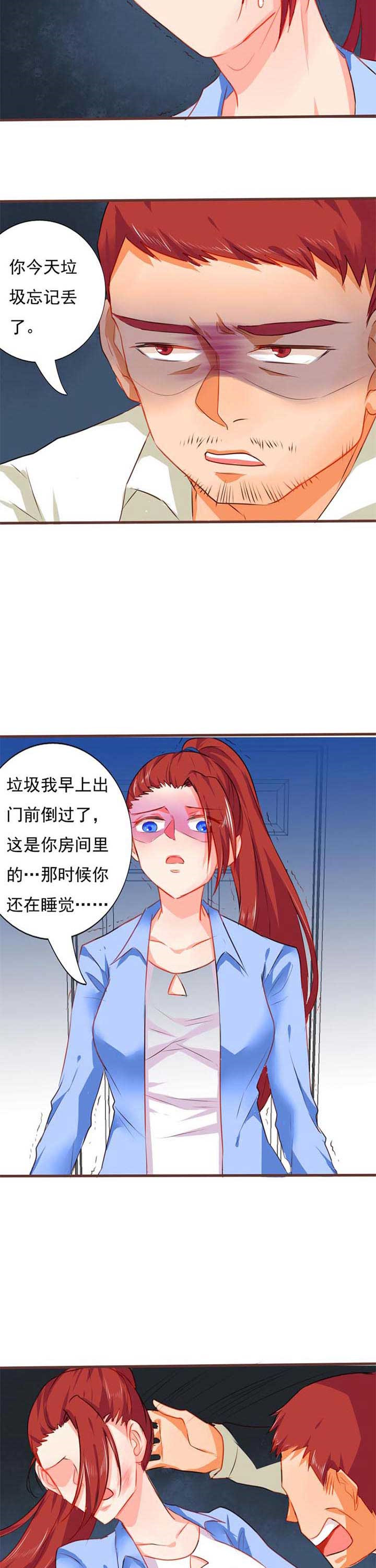 织梦者电影完整版在线观看漫画,第13章：救赎13图