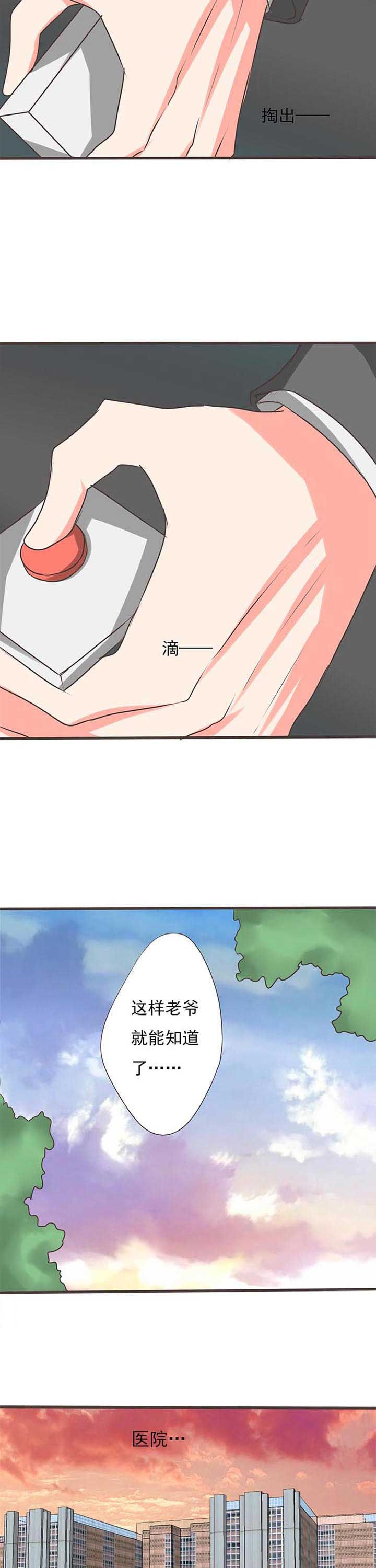 织梦者漫画,第56章：哲瀚失踪72图