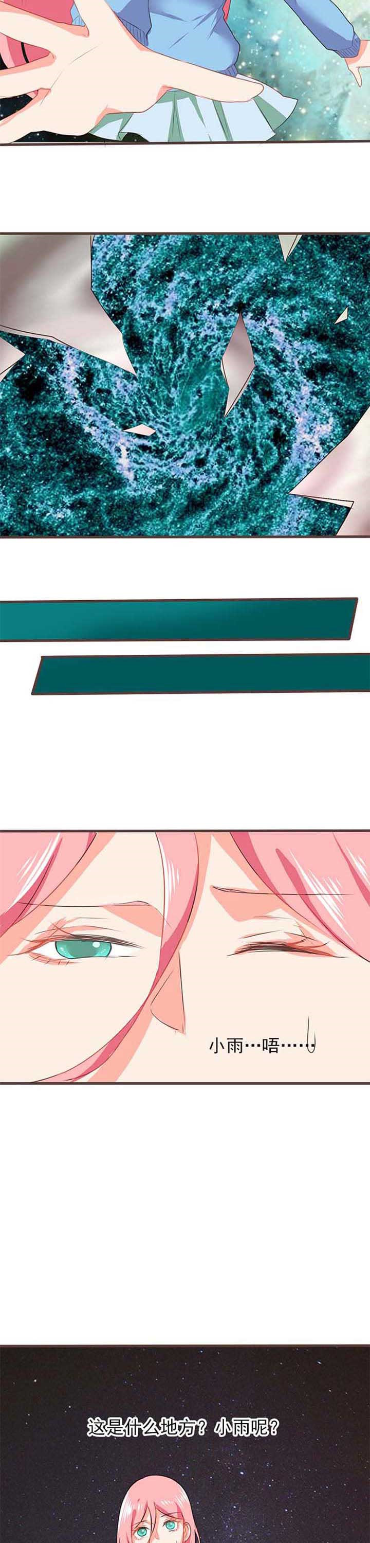 织梦者漫画,第21章：救赎91图