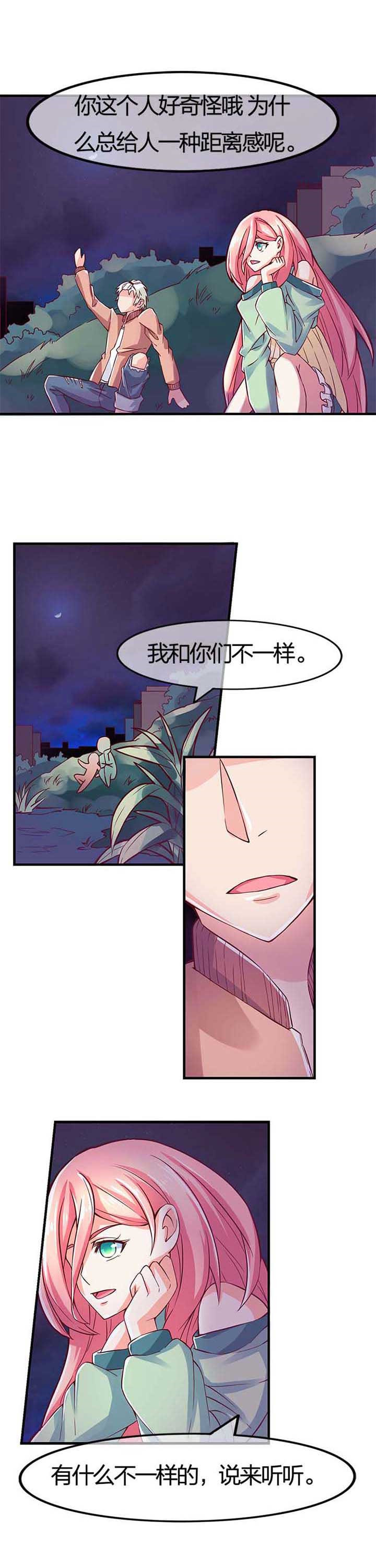 织梦者漫画,第5章：5图