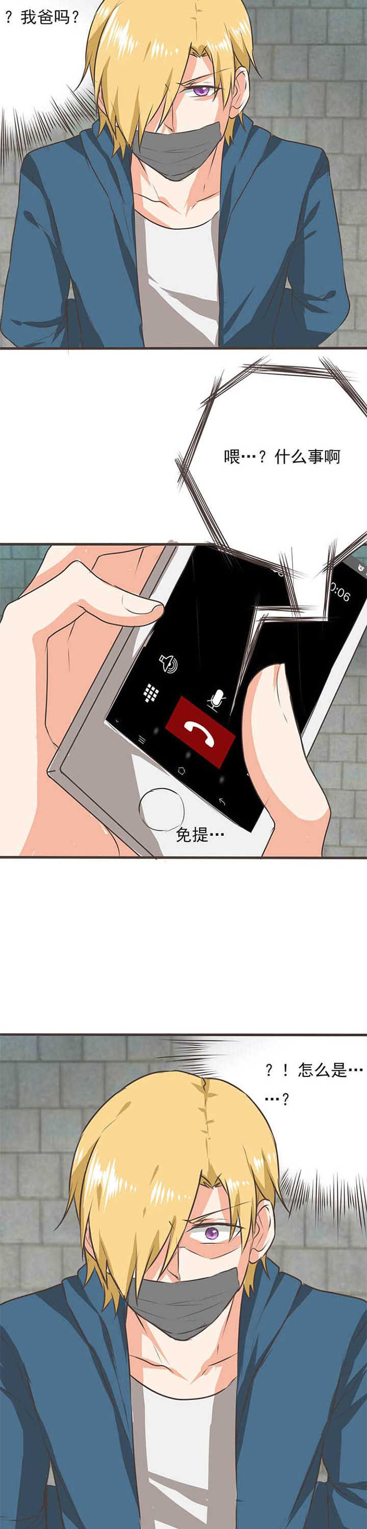 织梦cms后台漫画,第50章：哲瀚失踪13图