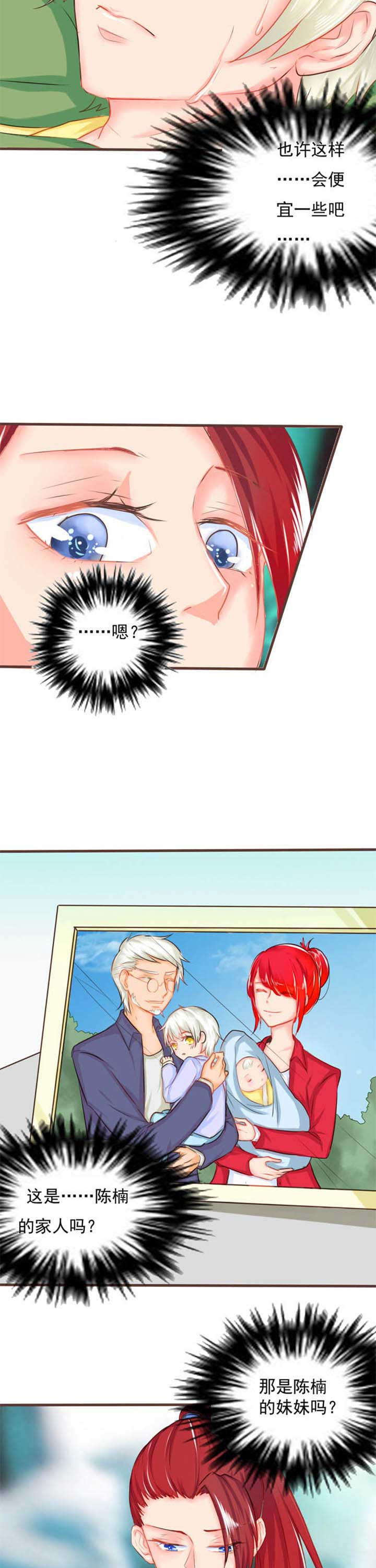 织梦者免费版下载安装漫画,第12章：秘密42图