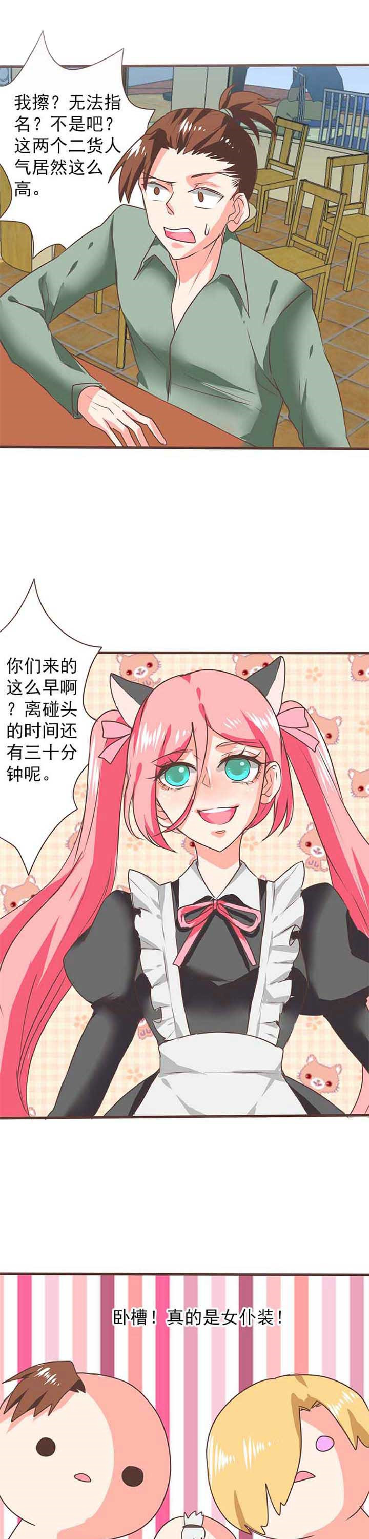 织梦者声望隐藏任务攻略漫画,第26章：新的开始41图