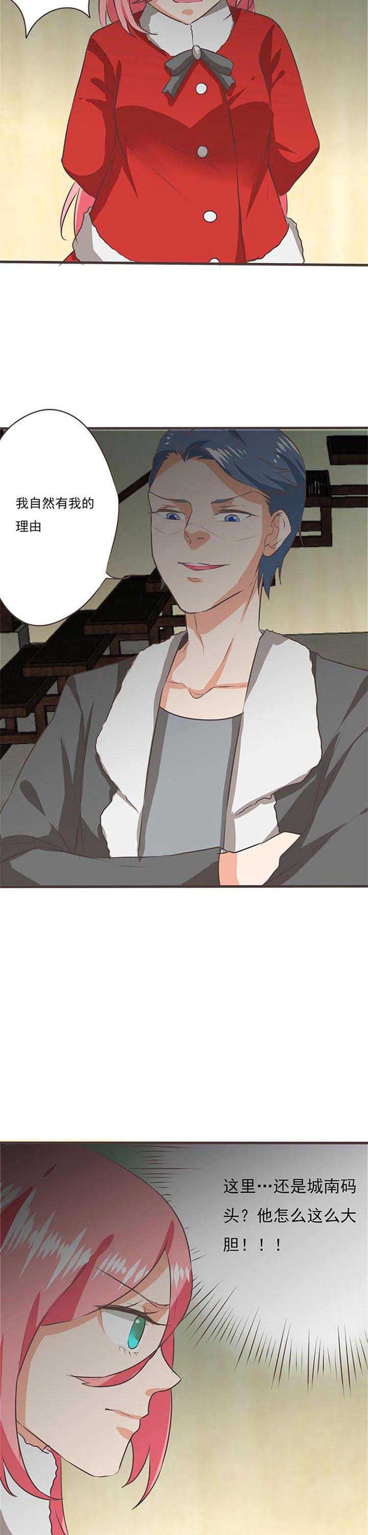 织梦者江门漫画,第59章：哲瀚失踪103图