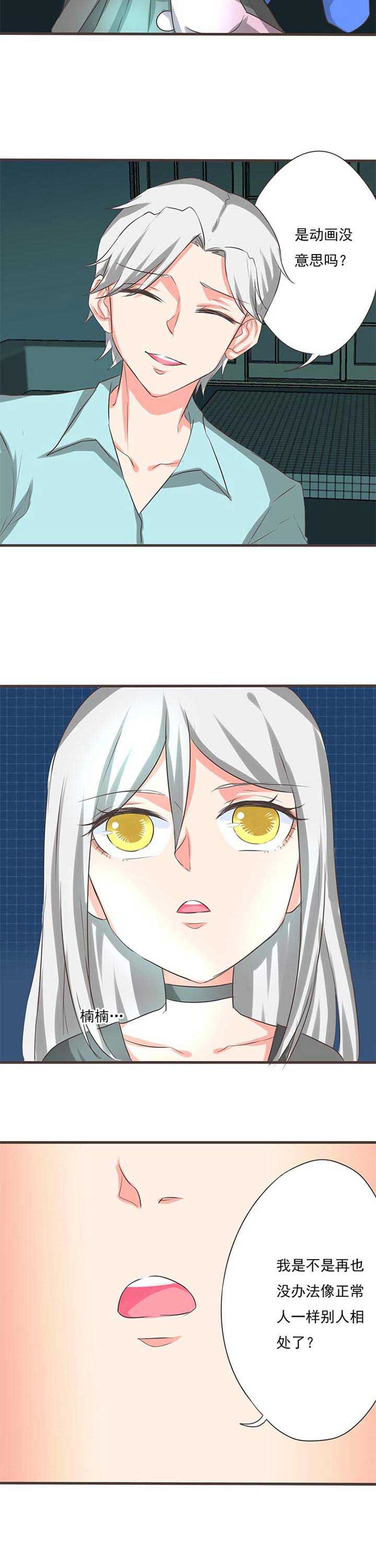 织梦者免费版下载安装漫画,第42章：被操控的人44图