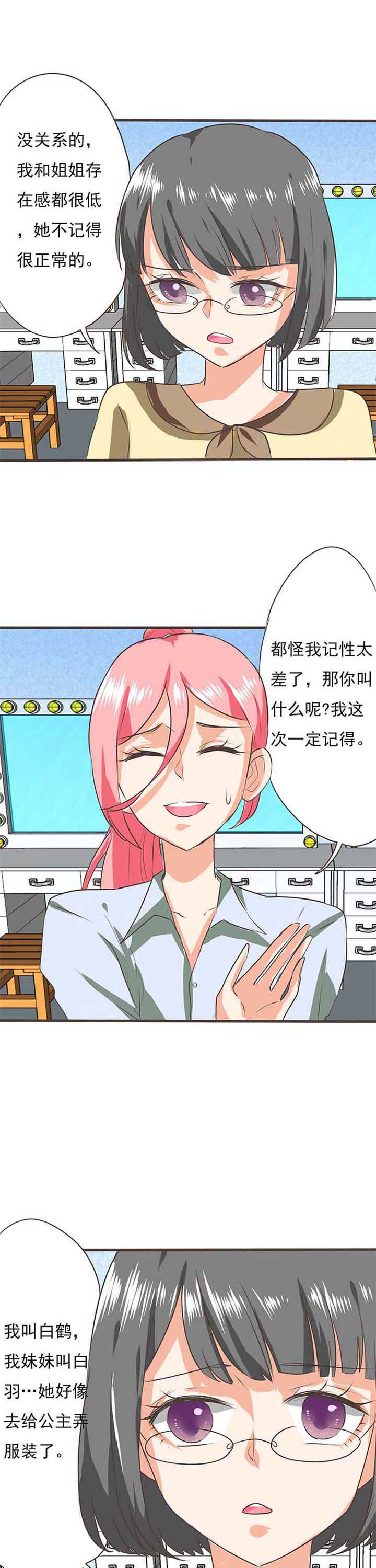 织梦者漫画,第32章：学园祭45图