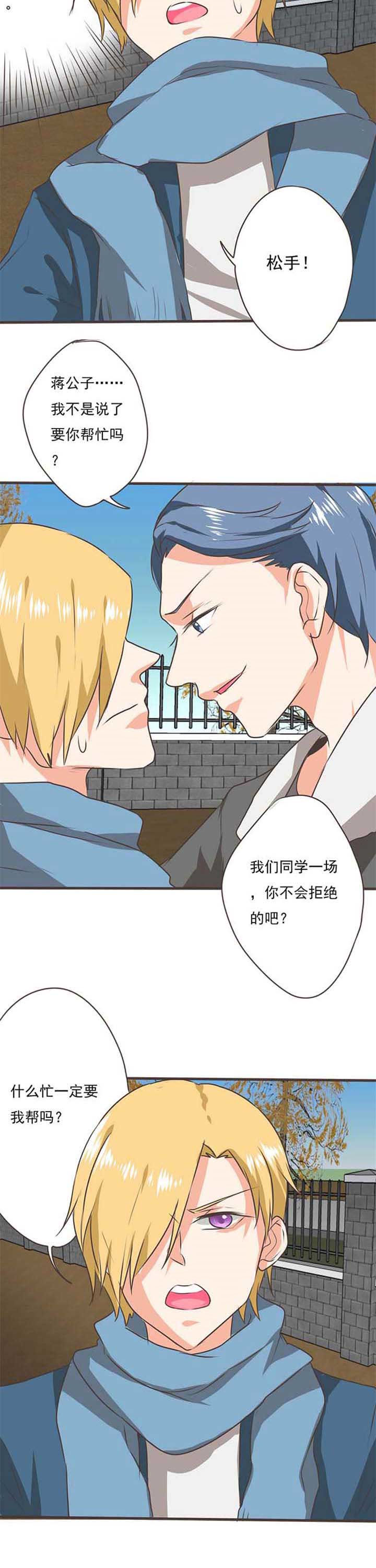 织梦者漫画,第48章：被操控的人101图