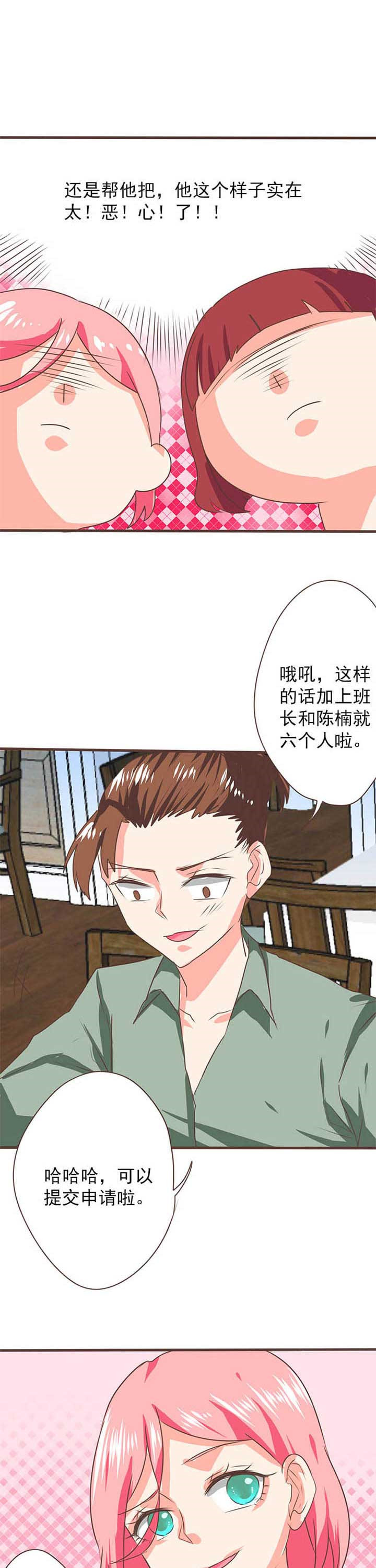 织梦人情感漫画,第28章：新的开始62图