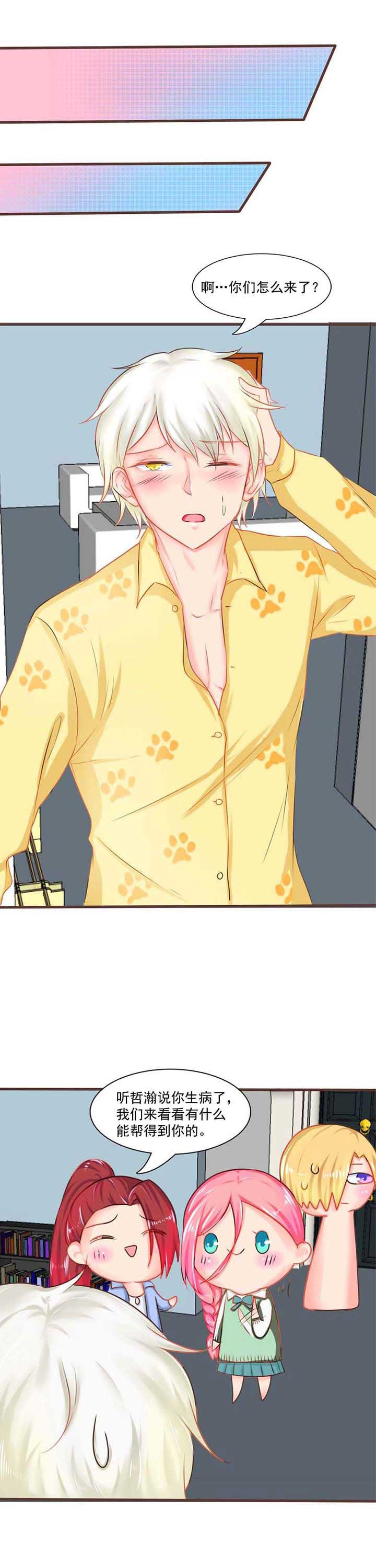 织梦者漫画,第11章：秘密33图