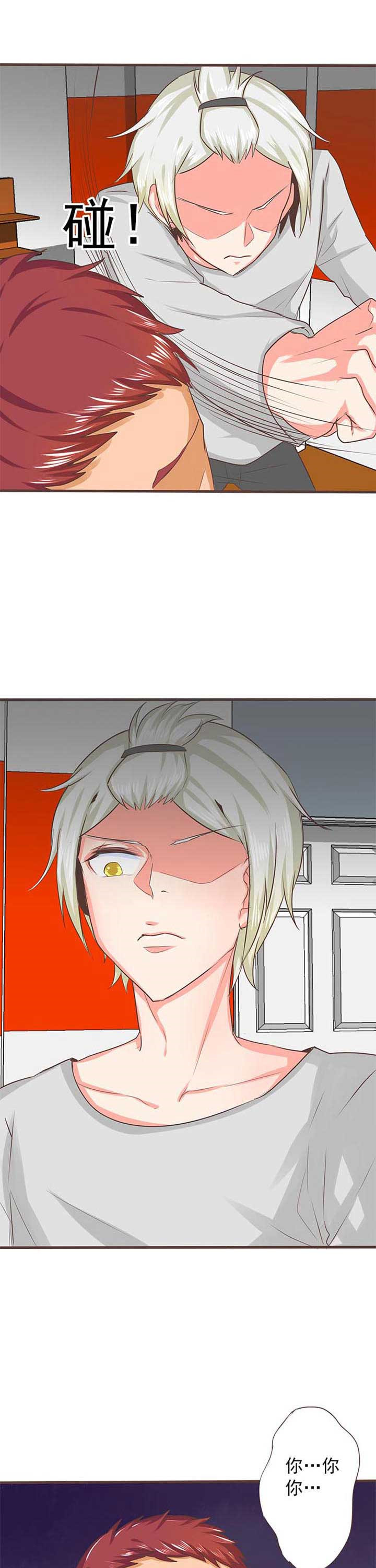 织梦者漫画,第23章：新的开始13图