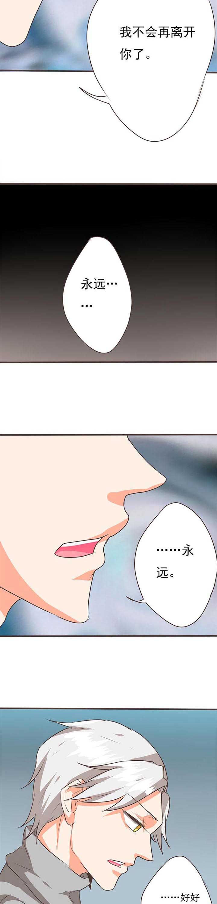 织梦者漫画,第53章：哲瀚失踪44图