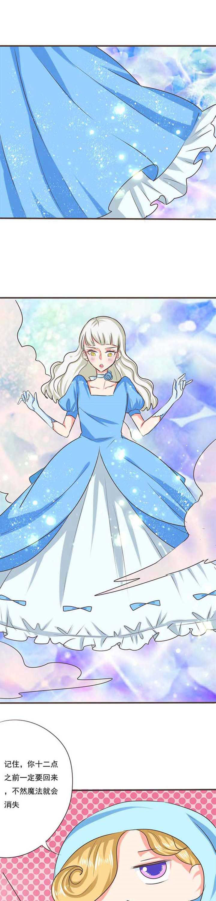 织梦者漫画,第33章：学园祭53图