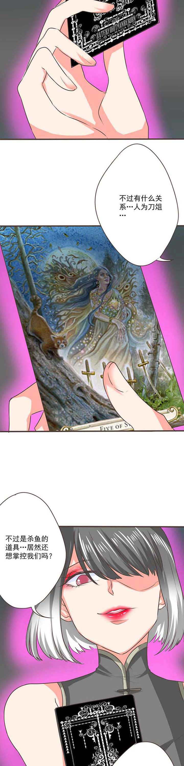 织梦者漫画,第57章：哲瀚失踪82图