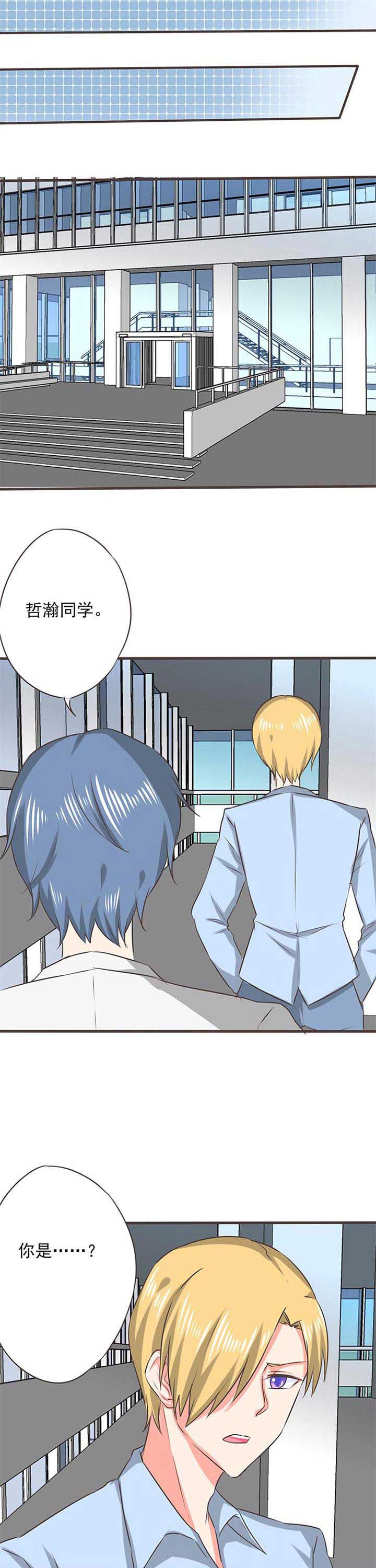 织梦者漫画,第40章：被操控的人23图